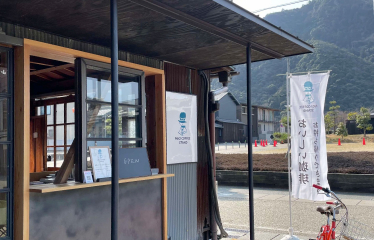 MIGI COFFEE STAND - &n (Andon)